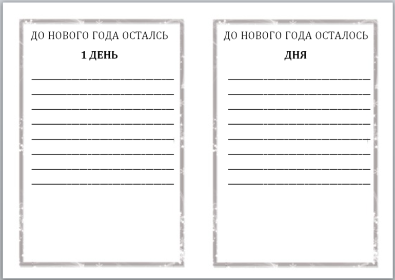 Готовимся к ТН