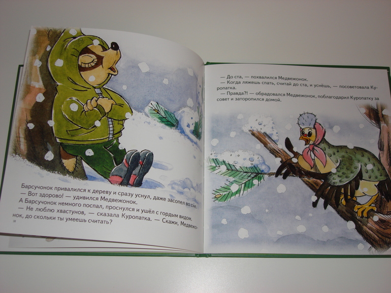 Книжки про мишек
