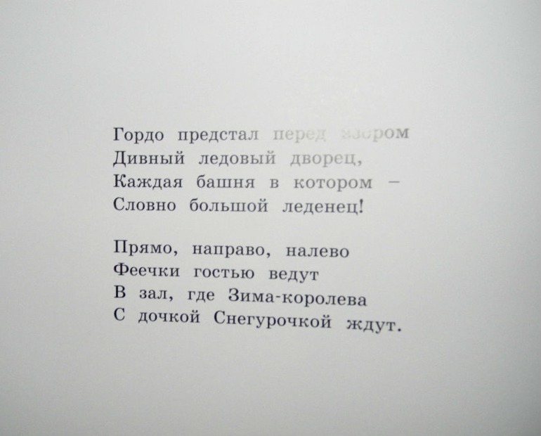 зима