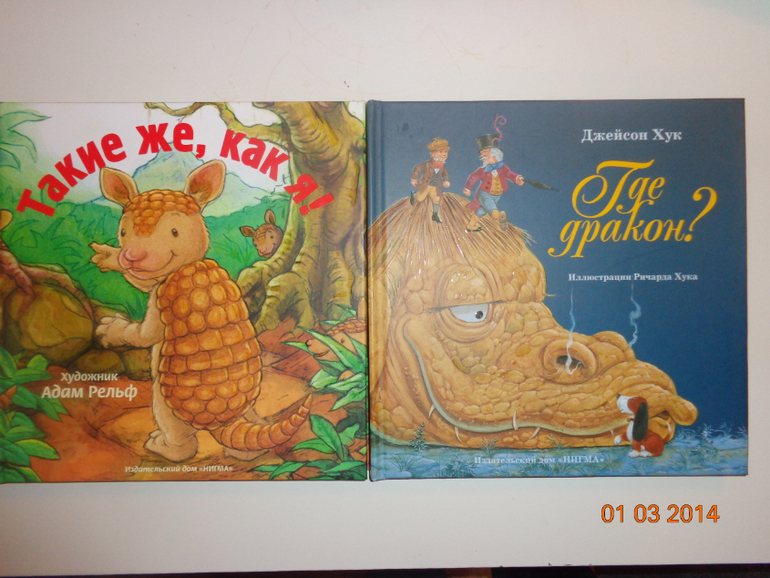 Любимые книжки в 2,5