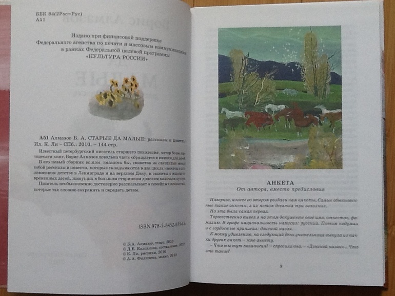 Борис Алмазов