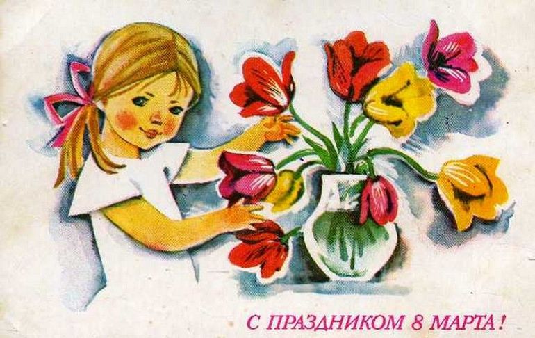 8 марта