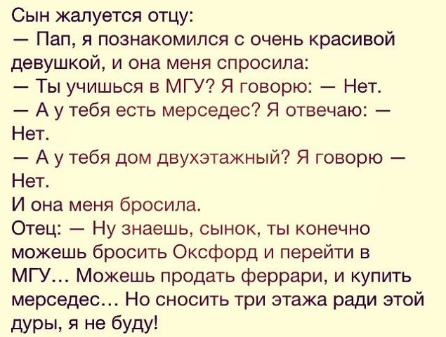 еще анекдот )))
