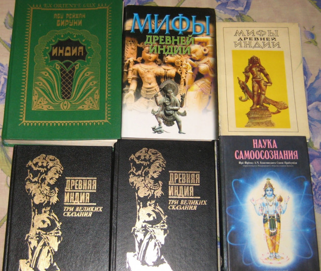 Индия -загадочная страна 6 книг раскрывают секреты