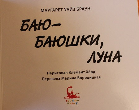 Наши любимые засыпательные книги ("успокоительные")