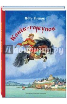 конек