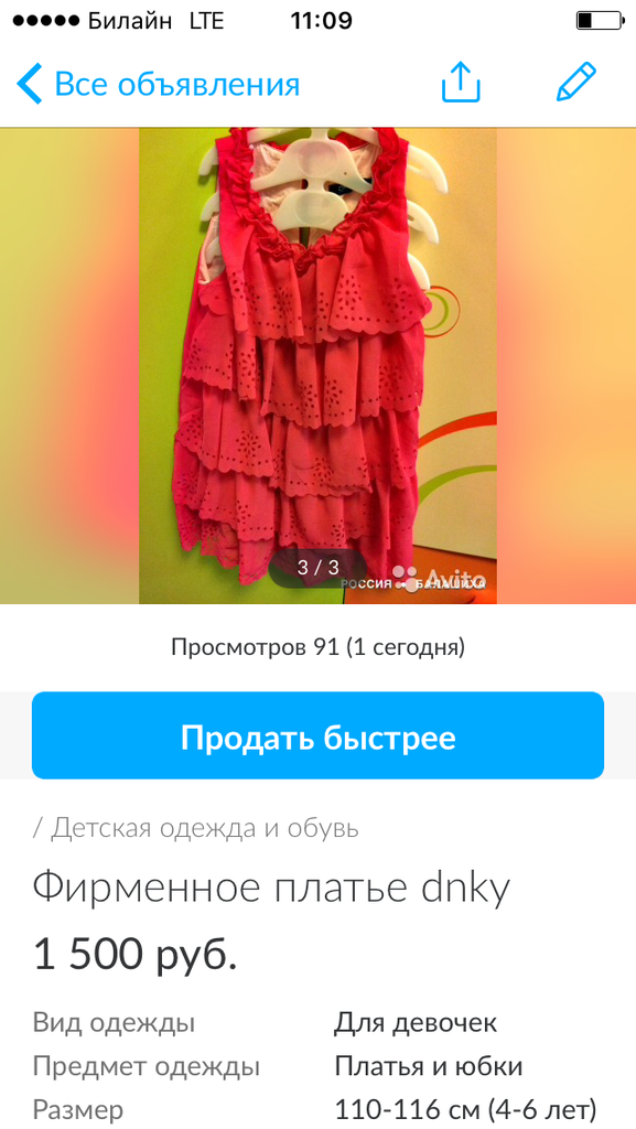 Нарядное платье