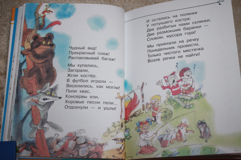Стихи Михалкова с Чижиковым