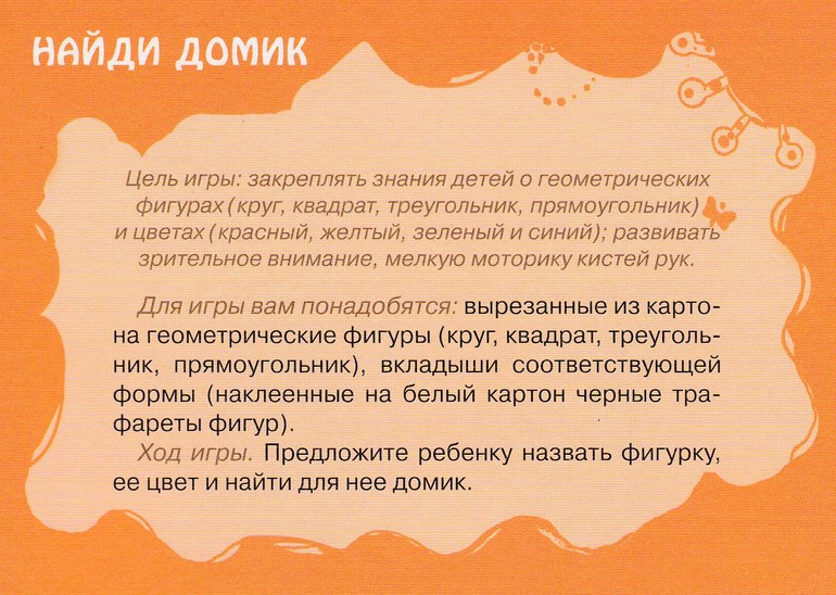 20 игр