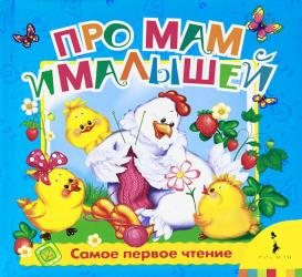 Книги для малышей  до 1 года
