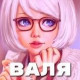 Валентина Шелыганова