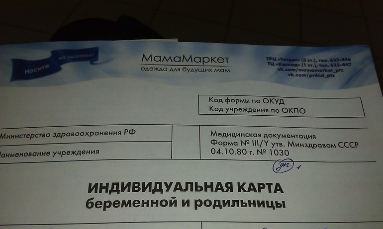 Беременяшка!