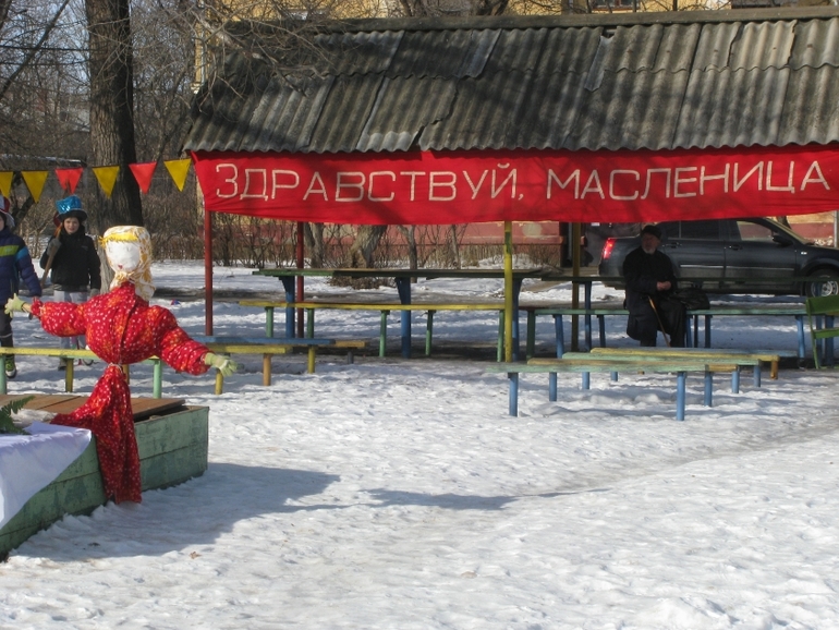 Масленица