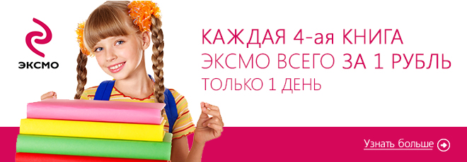 http://read.ru/actions/1347/ 