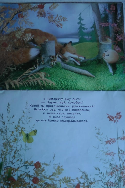 Привет из советского детства. Часть 2: подарок ко Дню Рождения!!!