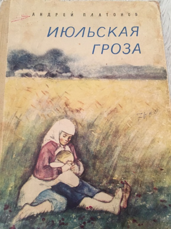 Деревня где скучал евгений была прелестный уголок схема