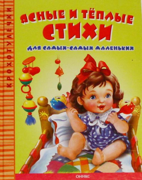 Атака на самых маленьких