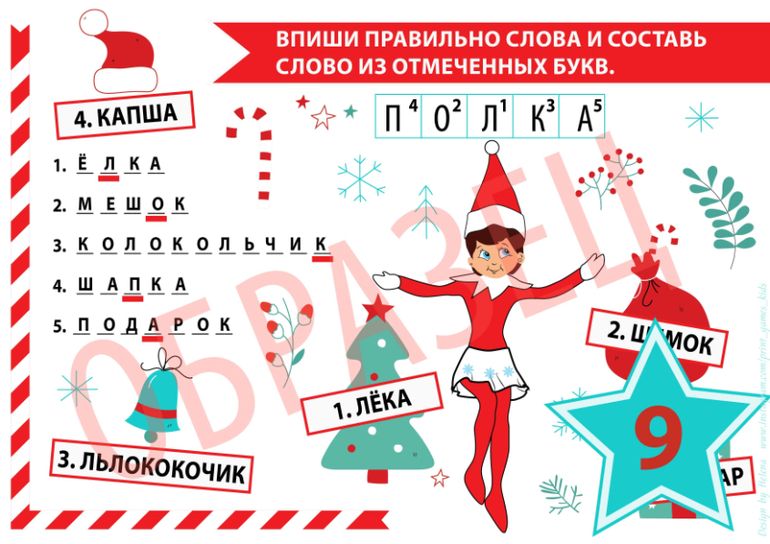 зимние задания для детей