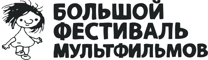 Фестиваль 