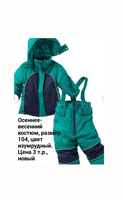 Верхняя одежда