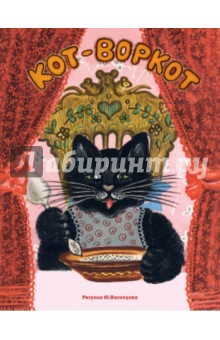 кот