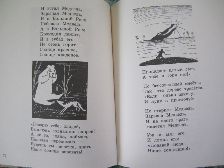 Краденое солнце