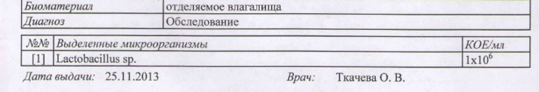 Бакпосев