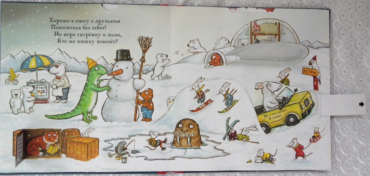 Книжка-игрушка "Сонный мишка" - 5+, но перед сном не почитаешь:)