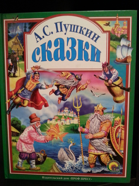 Пополнение на книжной полке
