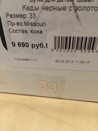 MISSURI  на девочку.