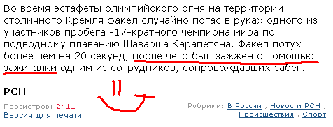 Олимпиада прям..