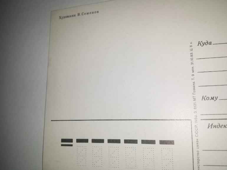 Открытки 80-х, 90-х