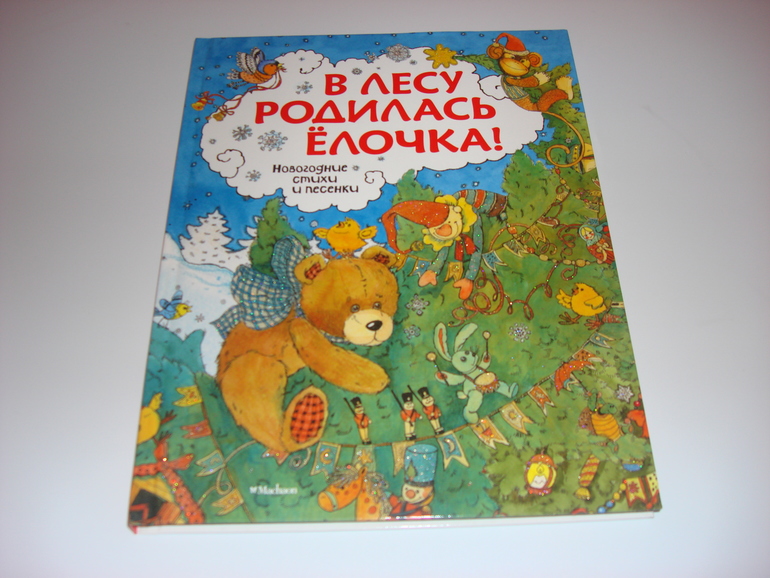 Новогодние книжки от Дишки ;)
