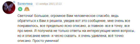 !!! ОТЗЫВЫ !!!