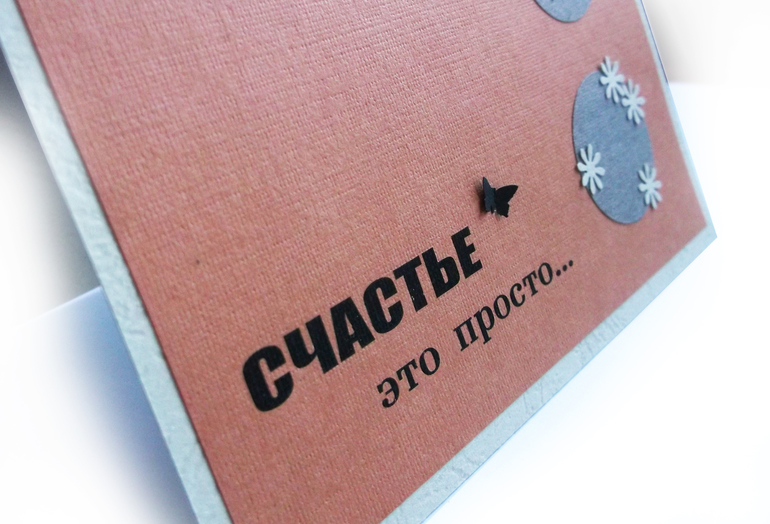 Открытка в стиле Clean & Simple