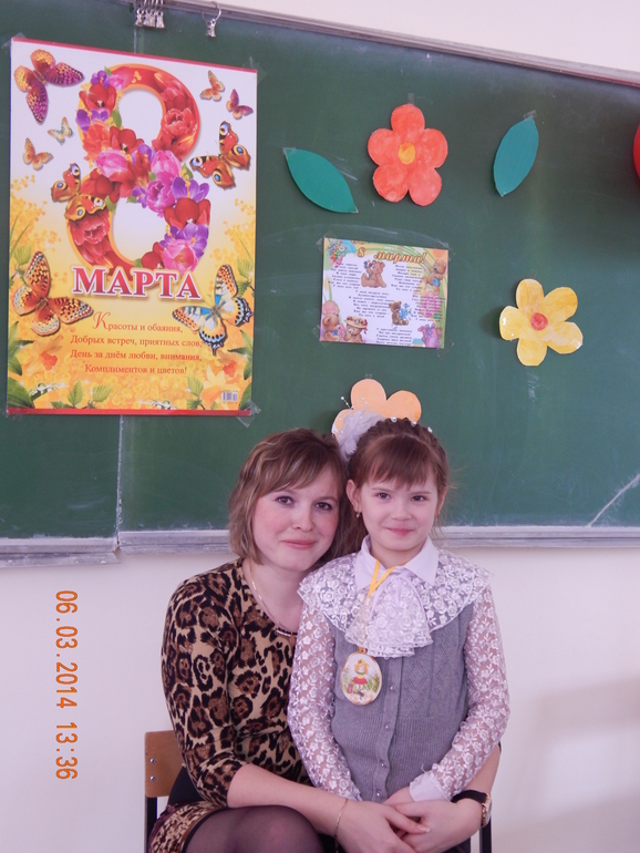 8 Марта.
