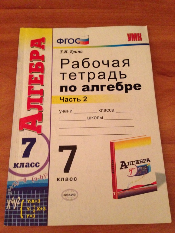 Учебная литература для 6-7 классов(алгебра,история,англ.яз,литературное чтение.Домашние задания готовые для 6 и 7 классов по 120 рублей обмен .