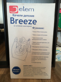 Электронные качели Jetem Breeze