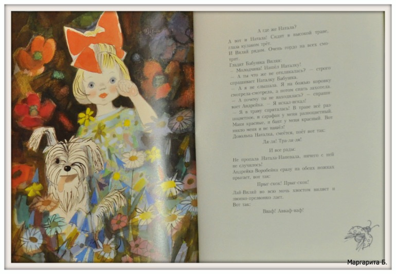 Книгообзор 3.