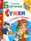 стихи