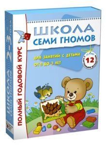 Подарки на 2 годика =)