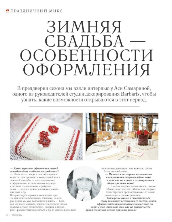 Я о зиме))