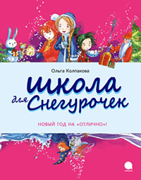 Мы тоже очень любим новогодние праздники!
