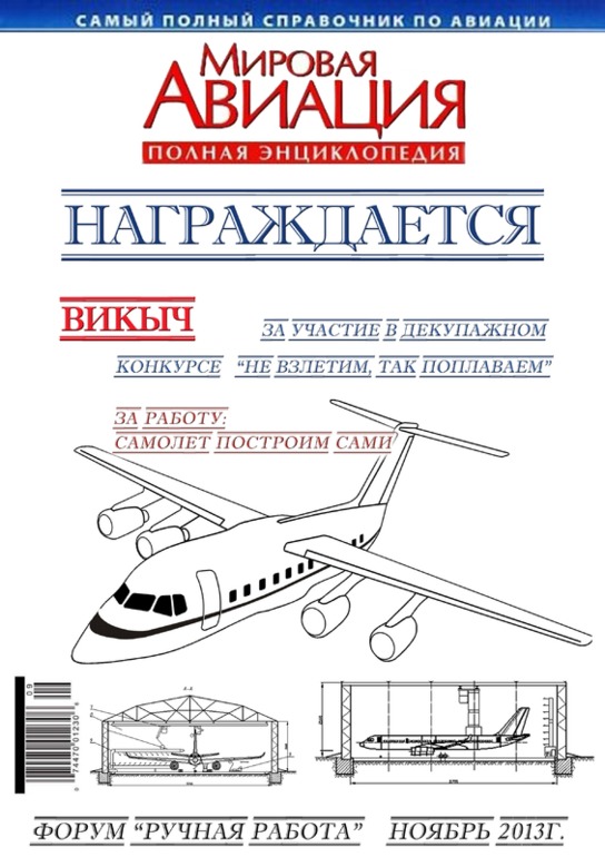 Новый дипломчик :)