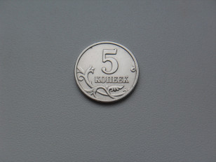 Монета 5 Копеек 2004 год М Россия