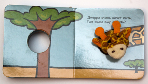 Наши книги до 1 года. С тактильными вставками