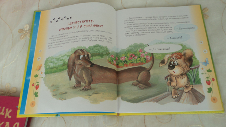 Наши первые книжки.