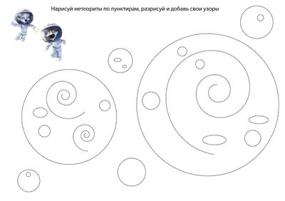 ТН Космос, отчет 1 часть