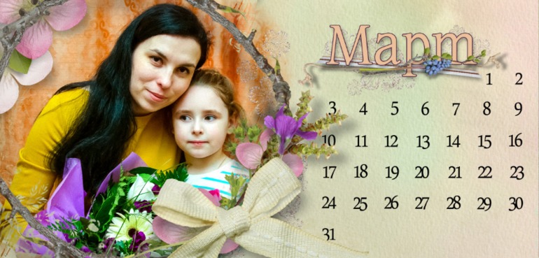 Мой календарь на 2014год