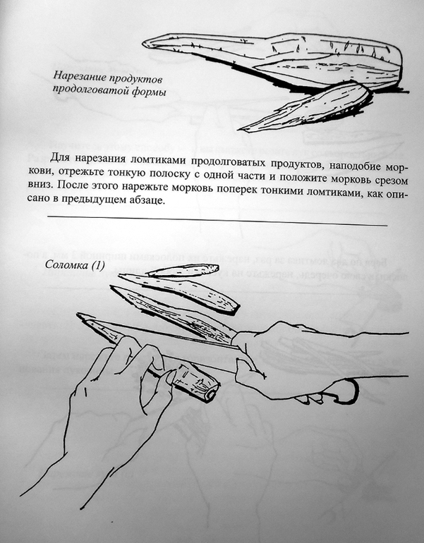 Джулия Чайлд.